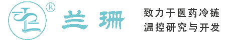 长白新村干冰厂家_长白新村干冰批发_长白新村冰袋批发_长白新村食品级干冰_厂家直销-长白新村兰珊干冰厂